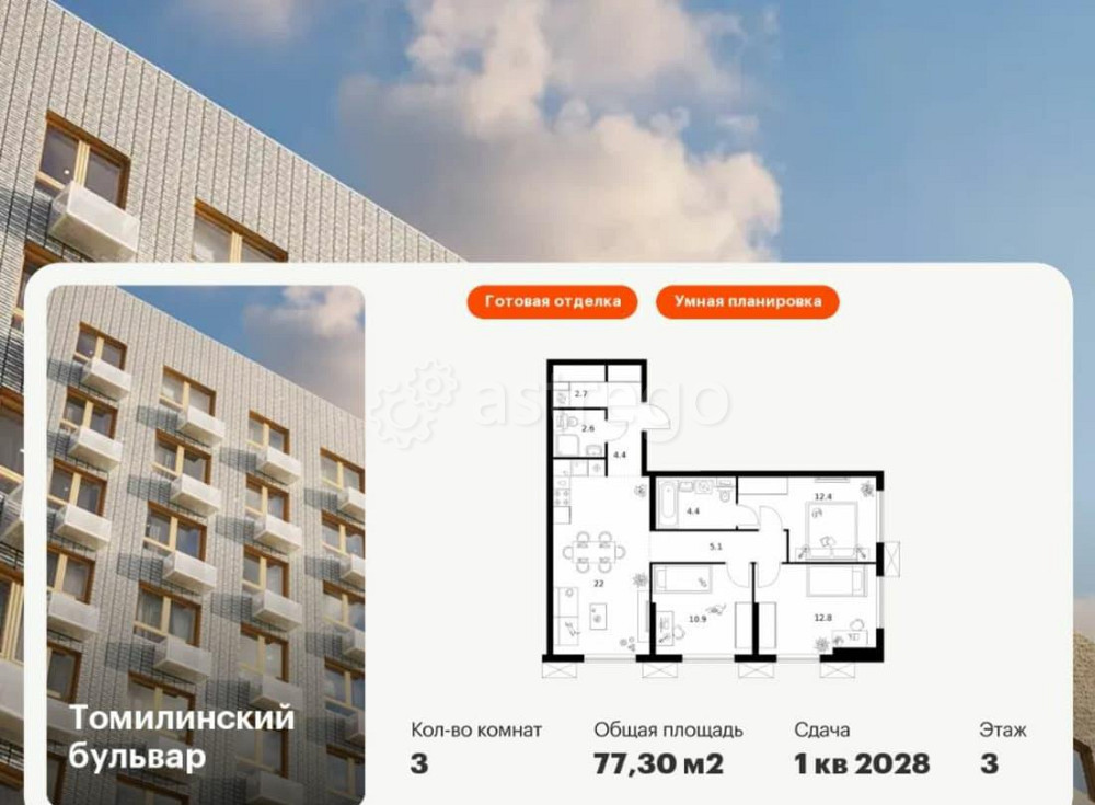 3-комн. квартира, 77.3 м2, 3/25 эт. Котельники - изображение 1