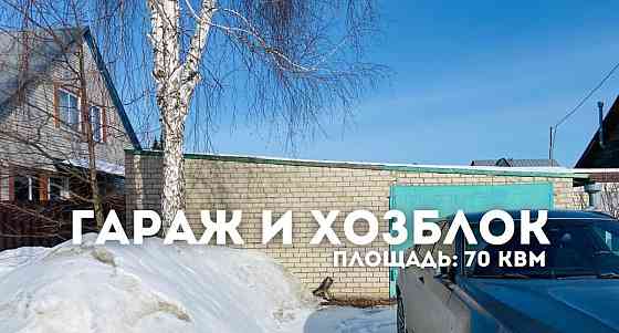 Коттедж, 140 м2, 10 соток, 2 эт. Барнаул