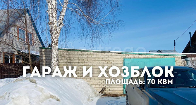 Коттедж, 140 м2, 10 соток, 2 эт. Барнаул - изображение 5