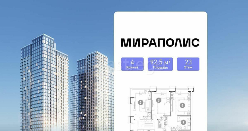 4-комн. апарт-ы, 92.5 м2, 23/35 эт. Москва - изображение 1
