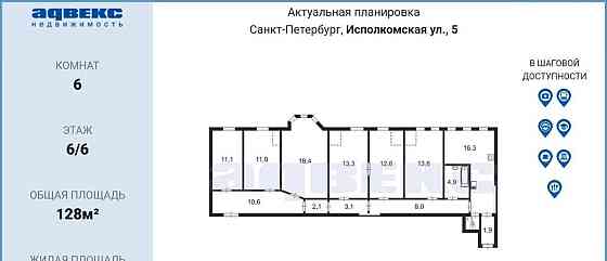 6-комн. квартира, 128 м2, 6/6 эт. Санкт-Петербург