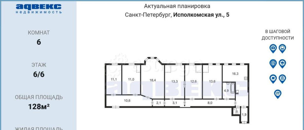 6-комн. квартира, 128 м2, 6/6 эт. Санкт-Петербург - изображение 6