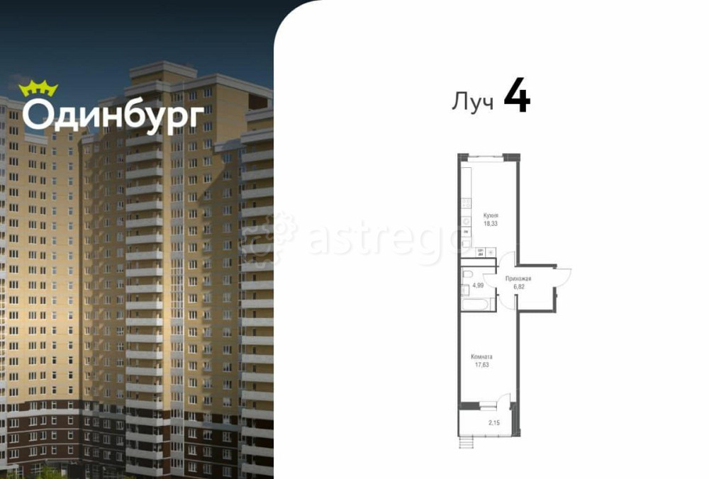 1-комн. квартира, 50.1 м2, 21/24 эт. Одинцово - изображение 1