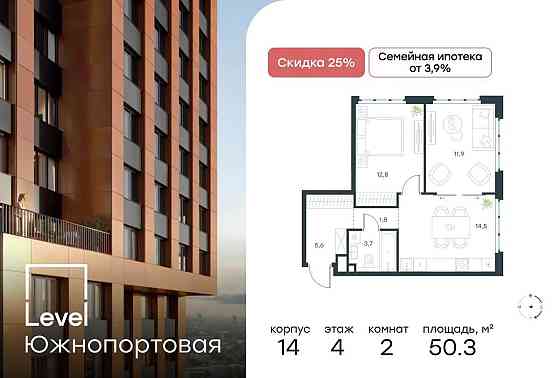 2-комн. квартира, 50.3 м2, 4/13 эт. Москва
