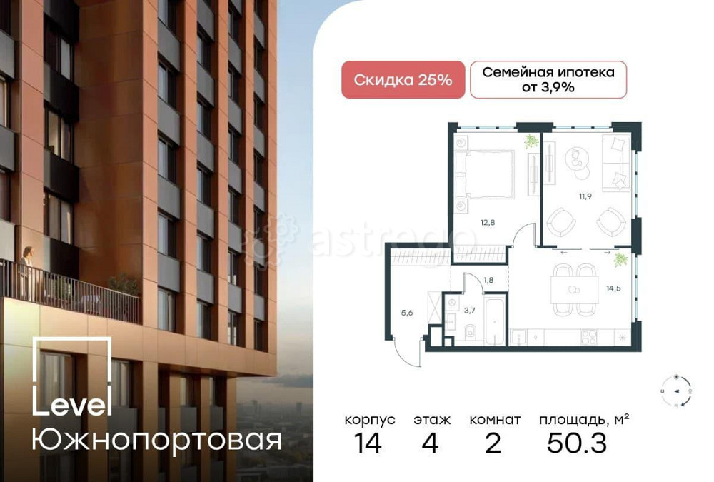 2-комн. квартира, 50.3 м2, 4/13 эт. Москва - изображение 1