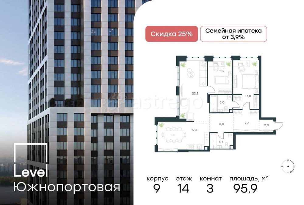 3-комн. квартира, 95.9 м2, 14/49 эт. Москва - изображение 1