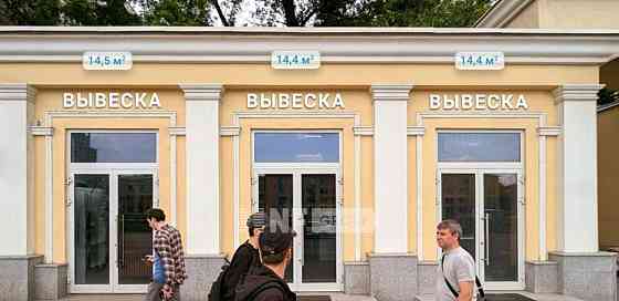 Торговое помещение, 14.5 м2 Москва