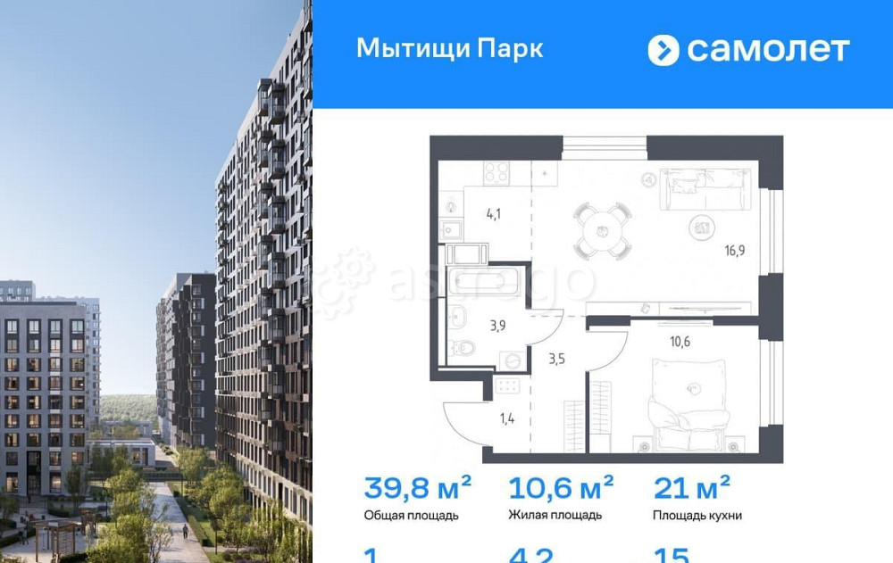 1-комн. квартира, 39.8 м2, 15/17 эт. Мытищи - изображение 1