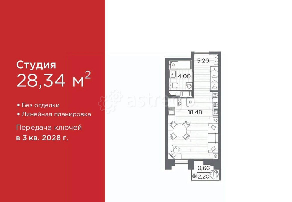 Студия, 28.34 м2, 6/12 эт. Санкт-Петербург - изображение 1