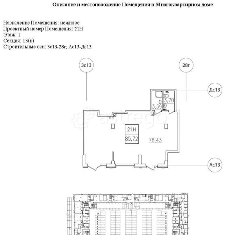Свободного назначения, 85.72 м2 Санкт-Петербург - изображение 6