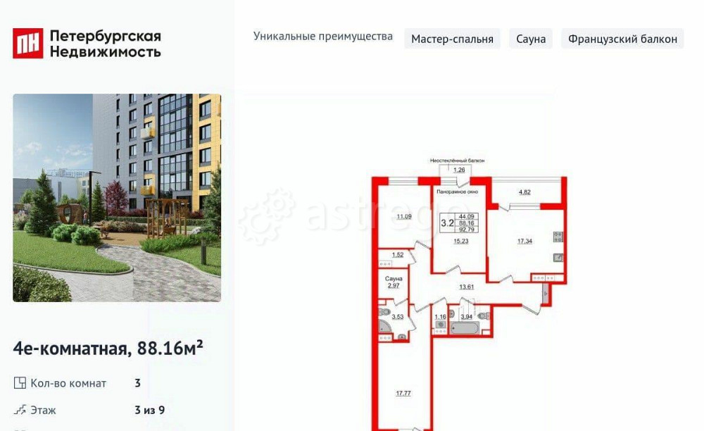 3-комн. квартира, 88.16 м2, 3/9 эт. Санкт-Петербург - изображение 1