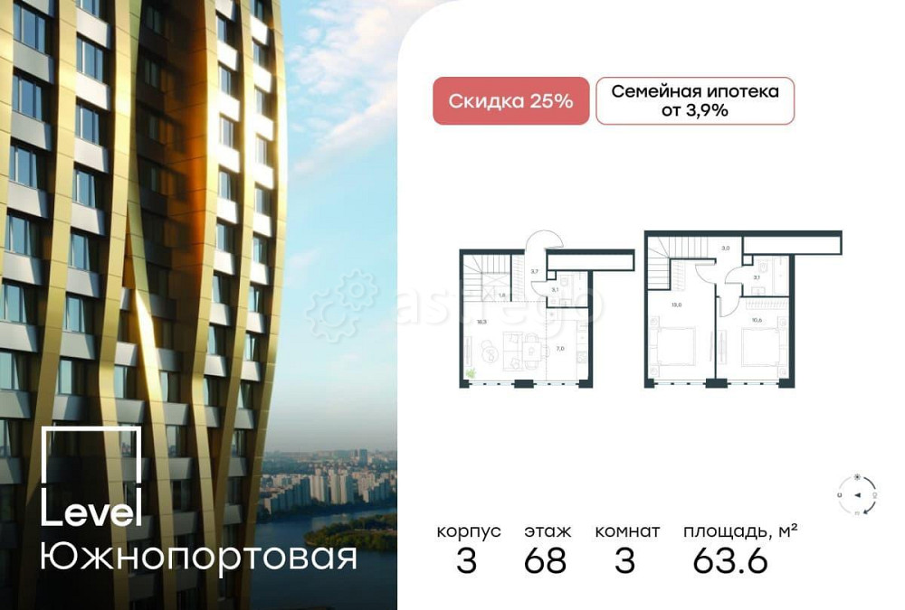 3-комн. квартира, 63.6 м2, 68/68 эт. Москва - изображение 1