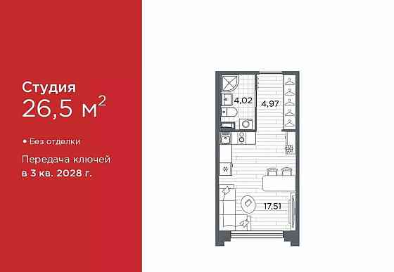 Студия, 26.5 м2, 1/12 эт. Санкт-Петербург