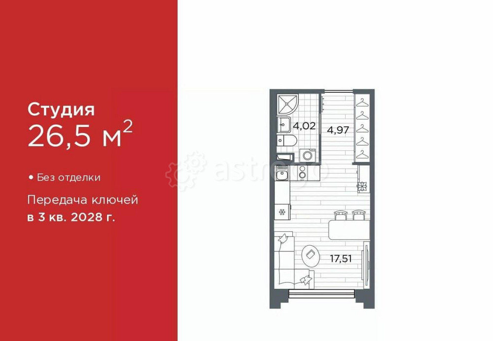 Студия, 26.5 м2, 1/12 эт. Санкт-Петербург - изображение 1