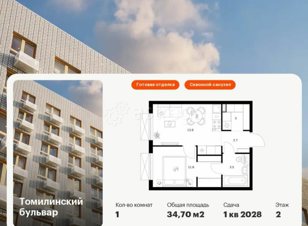 1-комн. квартира, 34.7 м2, 2/25 эт. Котельники - изображение 1
