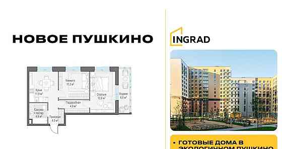 2-комн. квартира, 51 м2, 9/14 эт. Пушкино