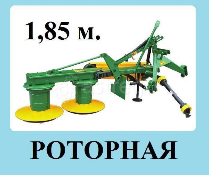 Роторная косилка Z-001-185 Нижний Новгород - изображение 1