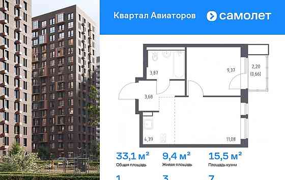 1-комн. квартира, 33.05 м2, 7/17 эт. Балашиха