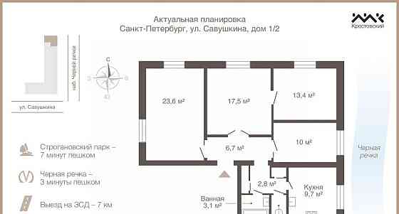 4-комн. квартира, 89.6 м2, 2/5 эт. Санкт-Петербург