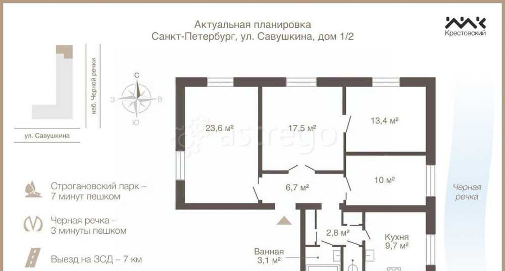 4-комн. квартира, 89.6 м2, 2/5 эт. Санкт-Петербург - изображение 4