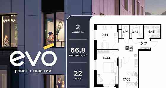 2-комн. квартира, 66.79 м2, 22/25 эт. Реутов