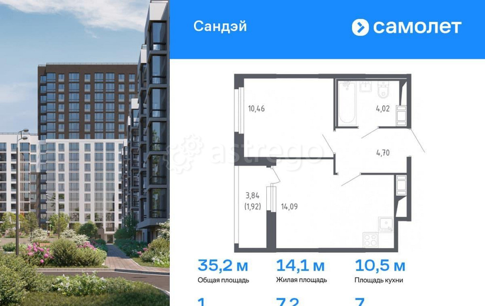 1-комн. квартира, 35.19 м2, 7/10 эт. Санкт-Петербург - изображение 1