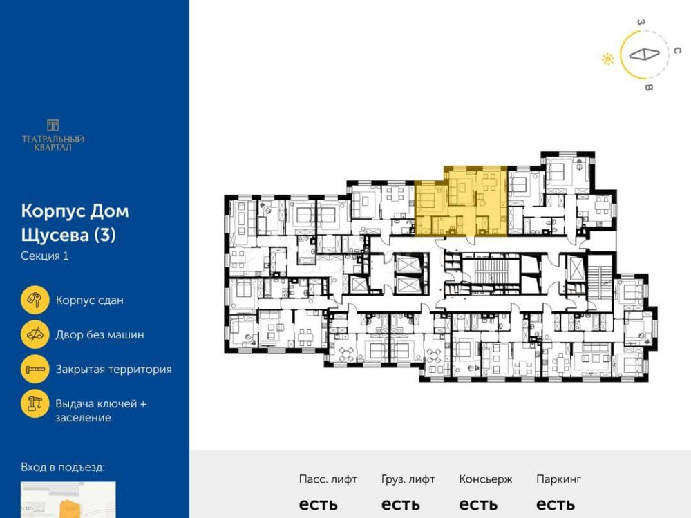 2-комн. квартира, 60 м2, 3/24 эт. Москва - изображение 5