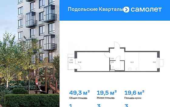 1-комн. квартира, 49.33 м2, 3/12 эт. Москва