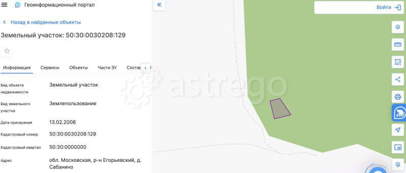 Земельный участок, 12 соток Егорьевск - изображение 6