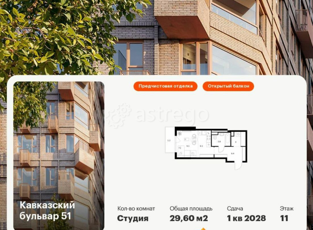 Студия, 29.6 м2, 11/24 эт. Москва - изображение 1