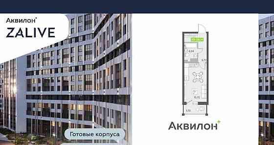 Студия, 27.5 м2, 8/13 эт. Санкт-Петербург
