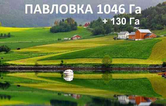 Земля с/х назначения, 1046 га Уфа