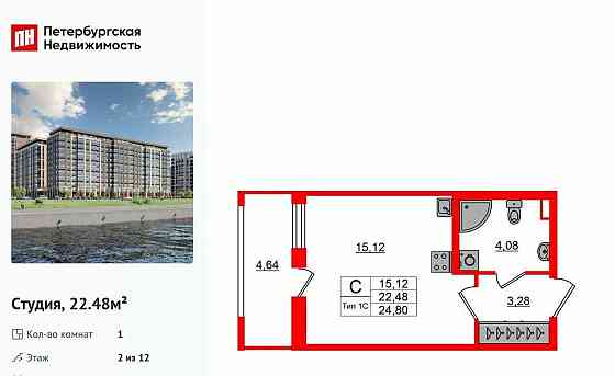 Студия, 22.48 м2, 2/12 эт. Санкт-Петербург