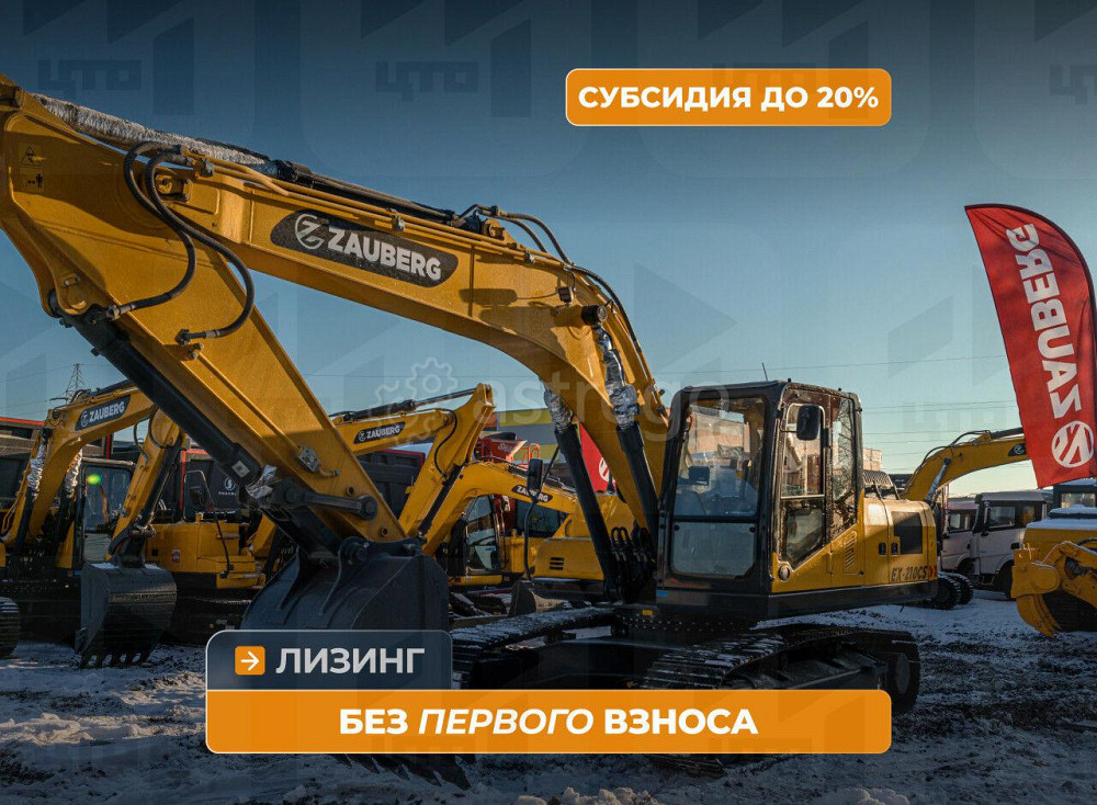 Экскаватор гусеничный Zauberg EX-210CS негабарит Кемерово - изображение 1