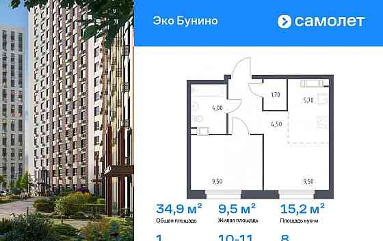 1-комн. квартира, 34.9 м2, 8/16 эт. Москва