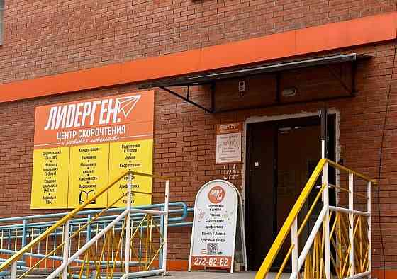 Готовый бизнес, 64.12 м2 Красноярск