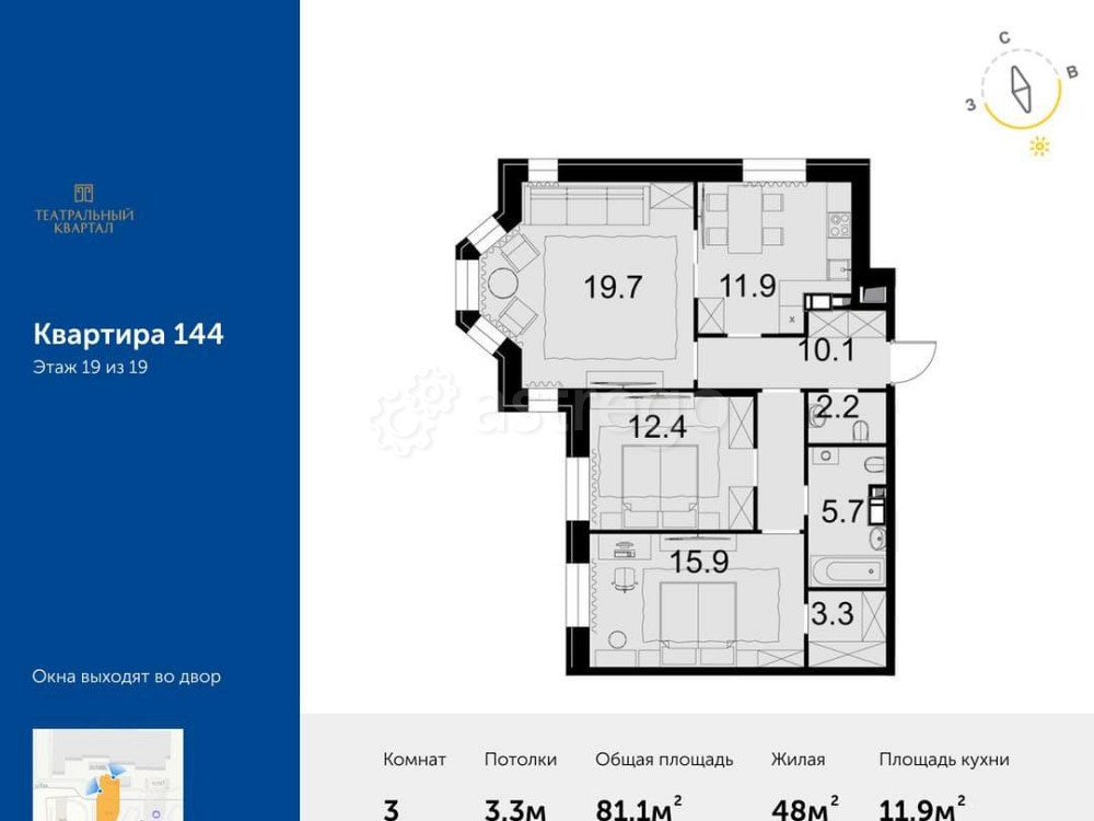 3-комн. квартира, 81.1 м2, 19/19 эт. Москва - изображение 1