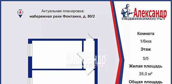 Комната, 35 м2, 5/5 эт. Санкт-Петербург
