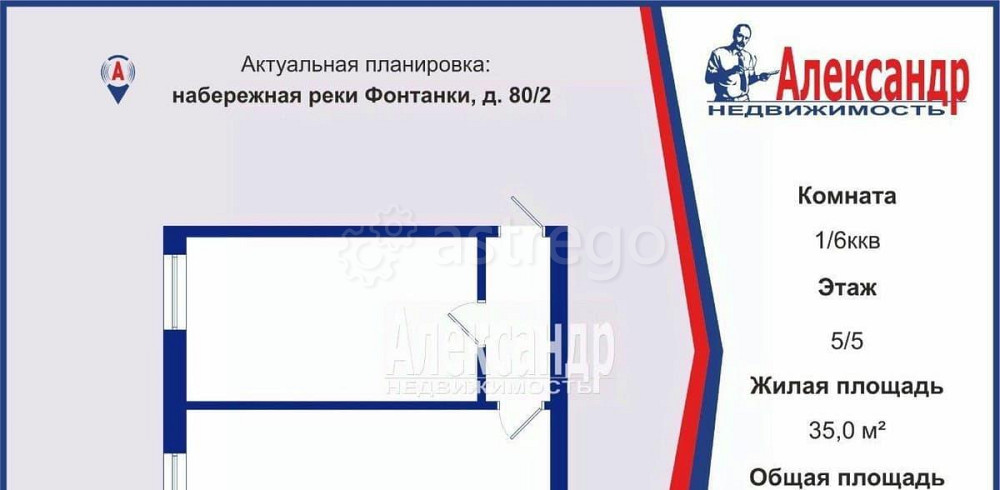 Комната, 35 м2, 5/5 эт. Санкт-Петербург - изображение 5