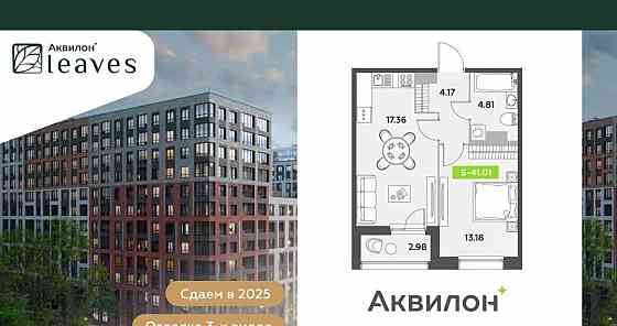 1-комн. квартира, 41.01 м2, 7/12 эт. Санкт-Петербург