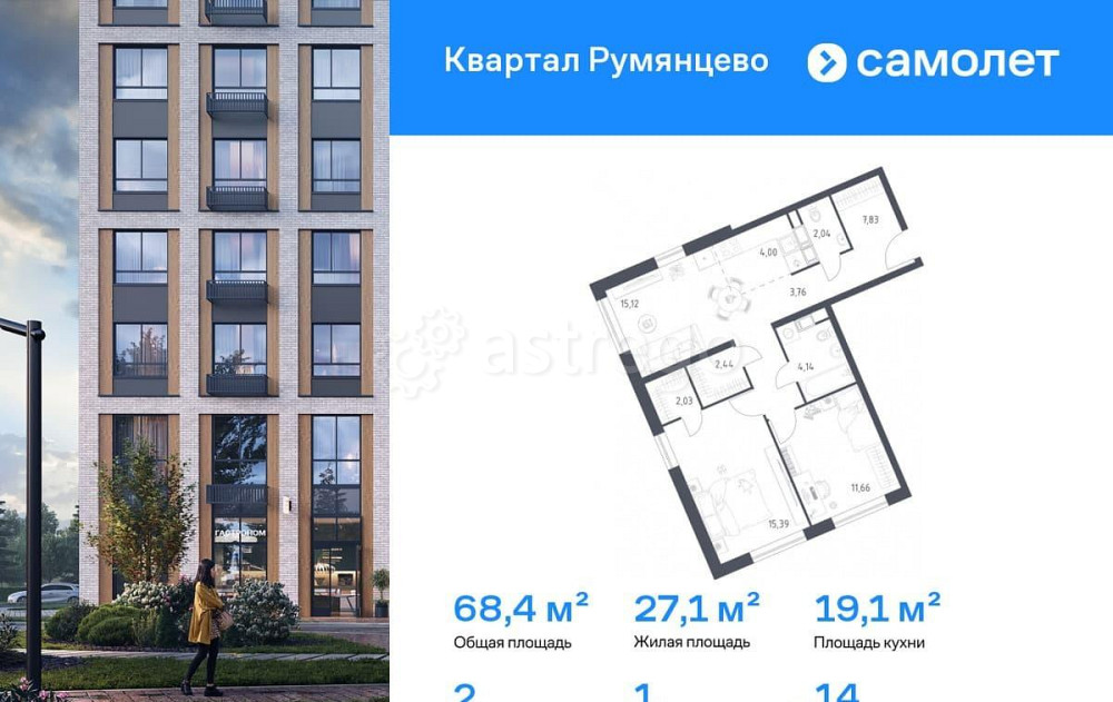 2-комн. квартира, 68.41 м2, 14/24 эт. Москва - изображение 1