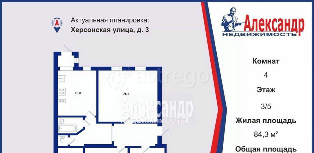 4-комн. квартира, 126.7 м2, 3/5 эт. Санкт-Петербург - изображение 7