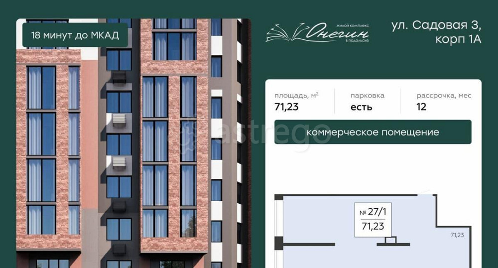 Свободного назначения, 71.23 м2 Подольск - изображение 2