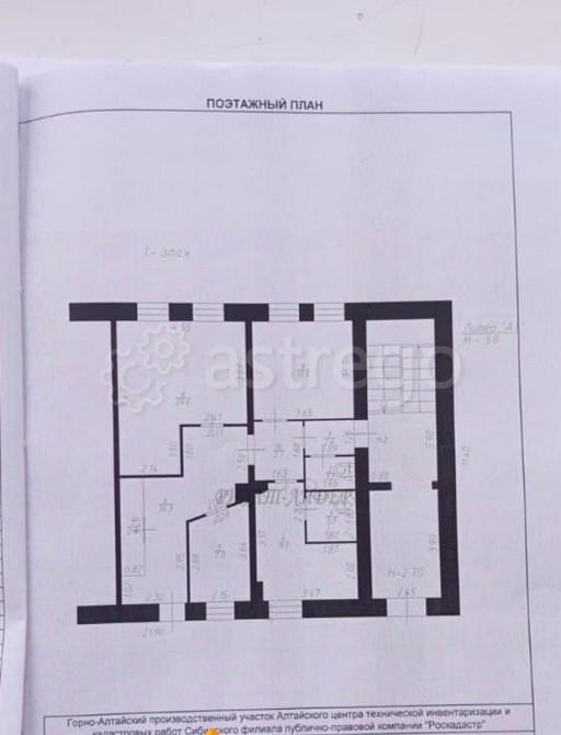Готовый бизнес, 262.2 м2 Горно-Алтайск - изображение 5