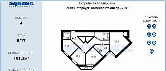 4-комн. квартира, 101.3 м2, 5/17 эт. Санкт-Петербург