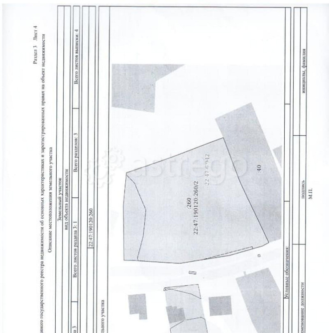 Земельный участок, 21.7 сотки Тальменка - изображение 1