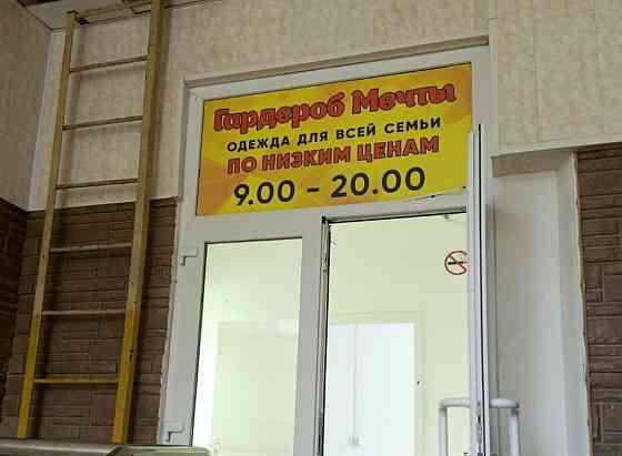 Торговое помещение, 300 м2 Серпухов