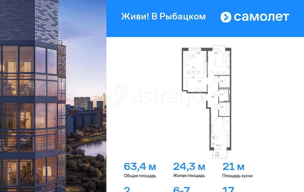 2-комн. квартира, 63.37 м2, 17/24 эт. Санкт-Петербург - изображение 1