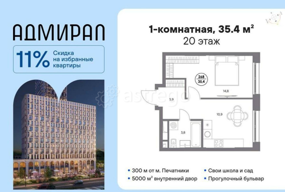 1-комн. квартира, 35.4 м2, 20/23 эт. Москва - изображение 1