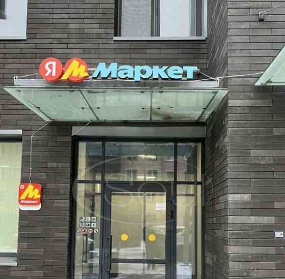 Готовый бизнес, 132.8 м2 Москва